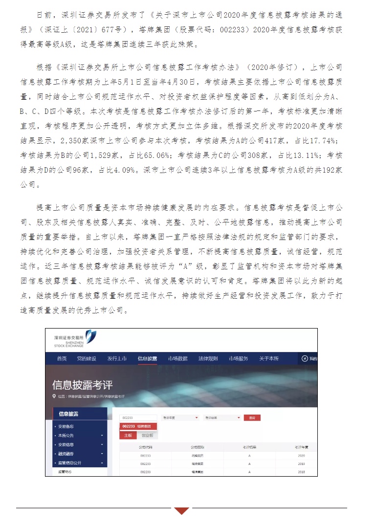 hahabet星辰大海-官网登录入口