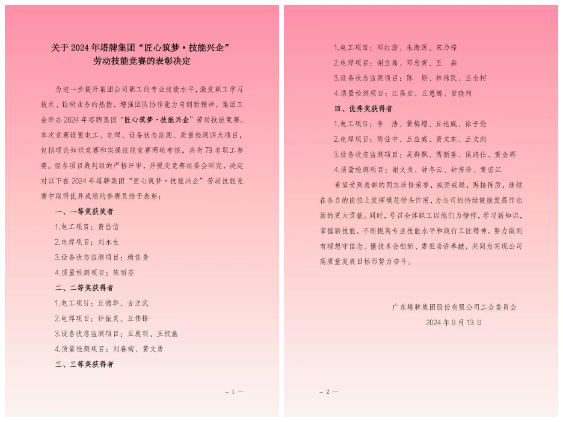 hahabet星辰大海-官网登录入口